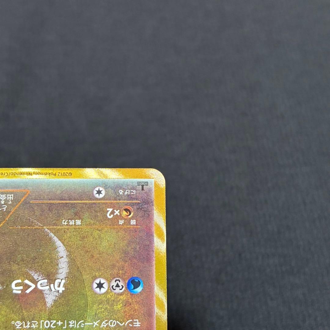 17/0598 極美品 チルタリス UR BW6 コールドフレア 065/059