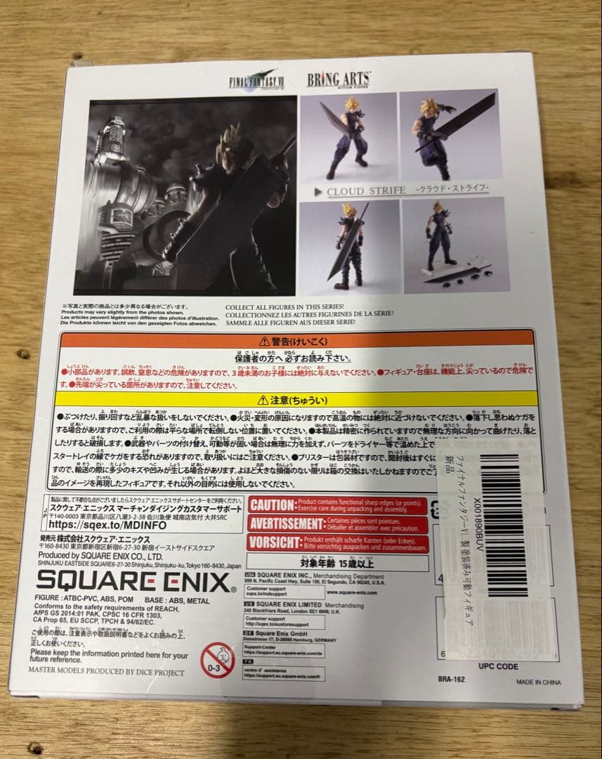 ファイナルファンタジーⅦ ブリングアーツ クラウド・ストライフ 新品 スクエニ
