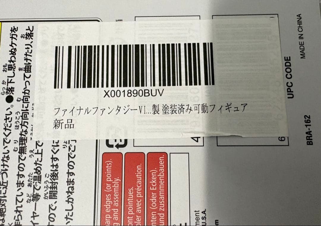 ファイナルファンタジーⅦ ブリングアーツ クラウド・ストライフ 新品 スクエニ