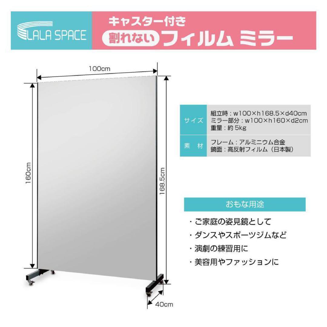 フィルムミラー 割れない 160cm 100cm キャスター 軽量 黒 2658