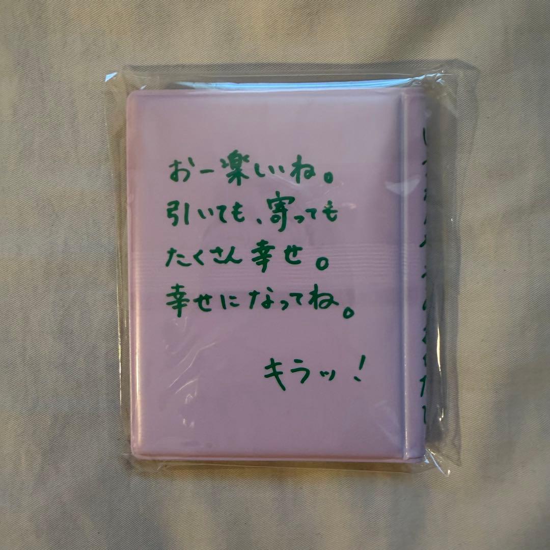 超特急 タクヤ スクラッチ コレクトブック