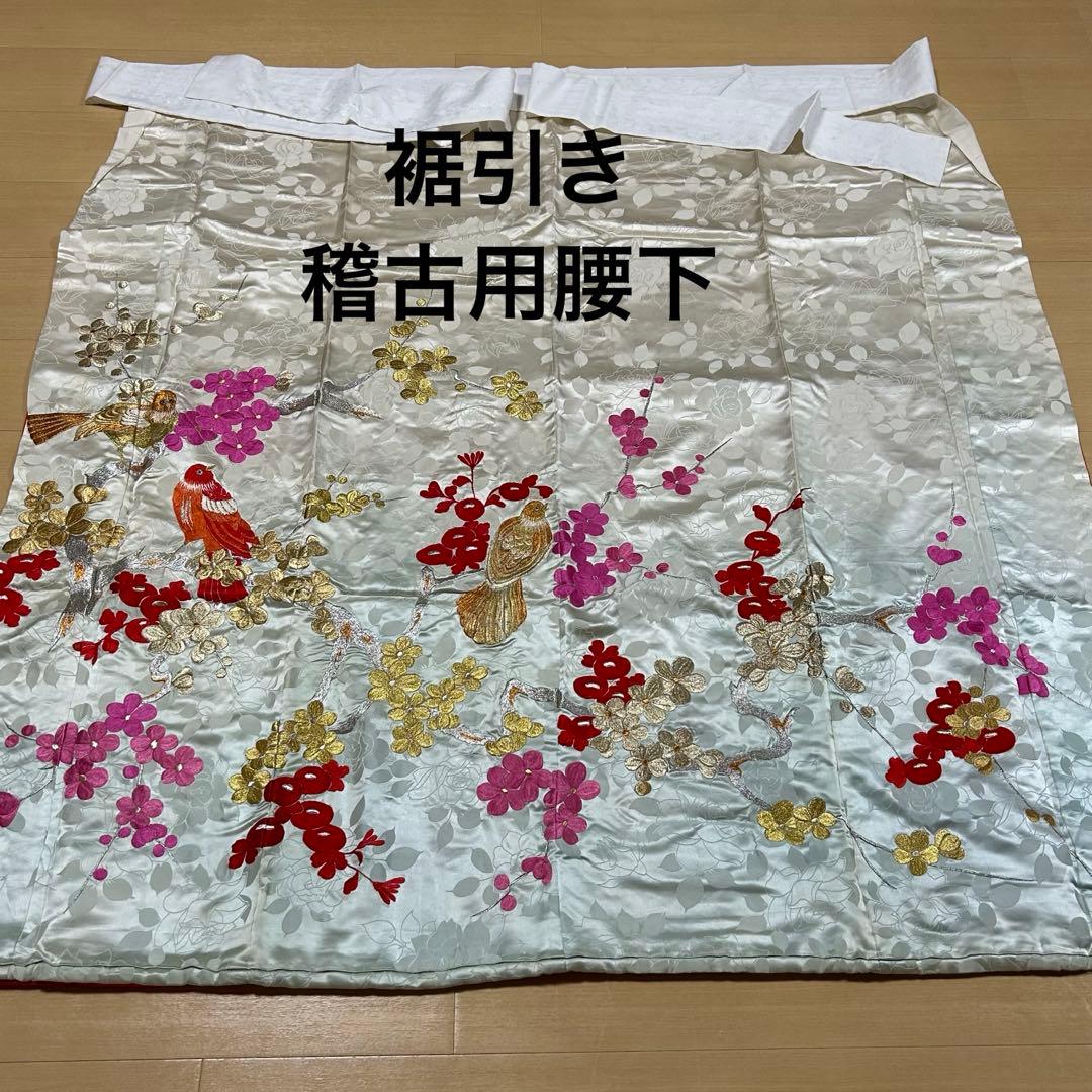 【お買い得品❣️】裾引きのお稽古用に‼️お引き摺り Ｌ判で仕立て。