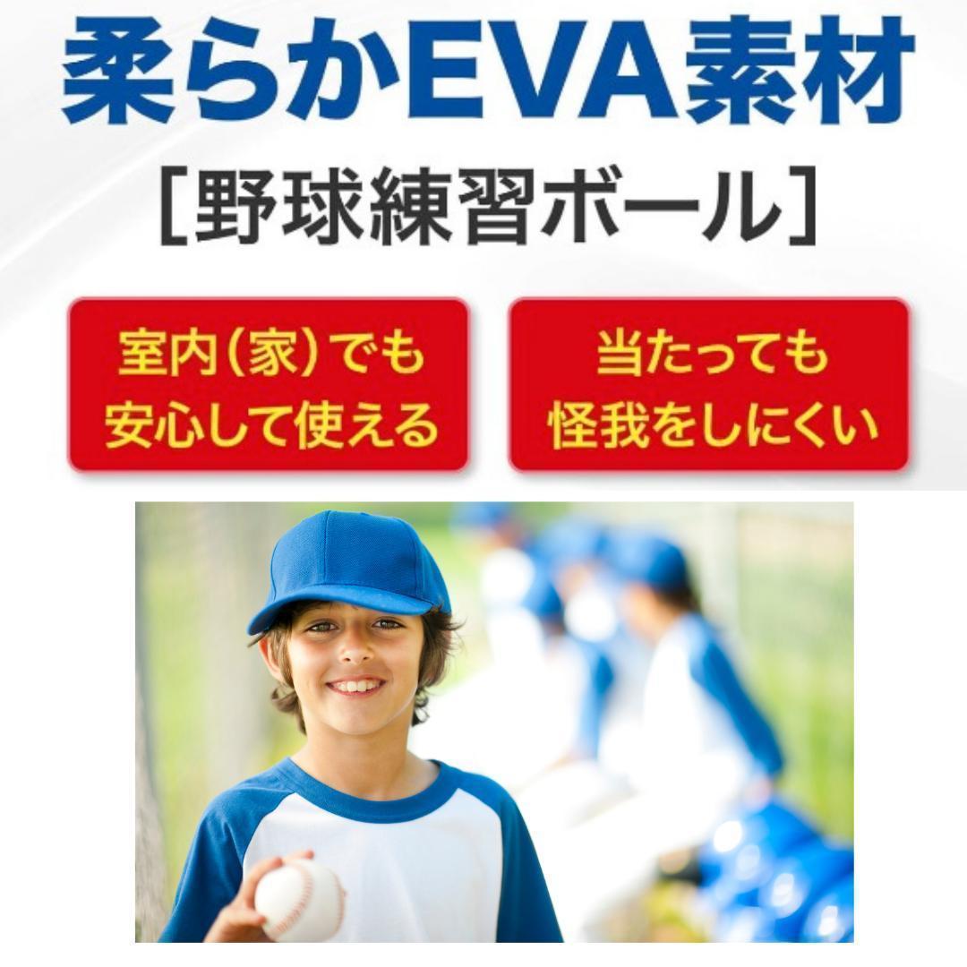 野球 穴あきボール 120個 柔らか素材 弾力性◎ 練習用 72mm バッティン
