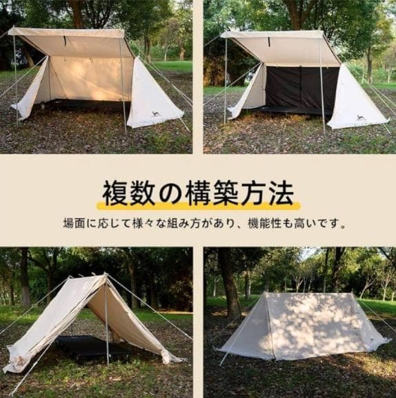 TOMOUNT トモウント パップテント TC ソロテント