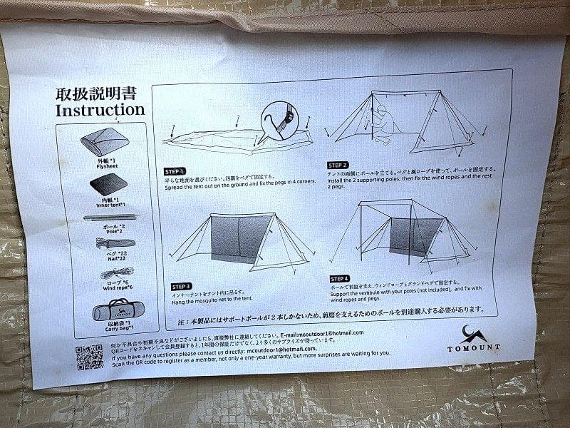 TOMOUNT トモウント パップテント TC ソロテント