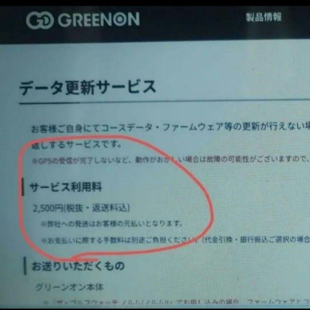 ジャンク品 グリーンオンA1-Ⅲ 最新ファームウェア更新済み（送料無料）