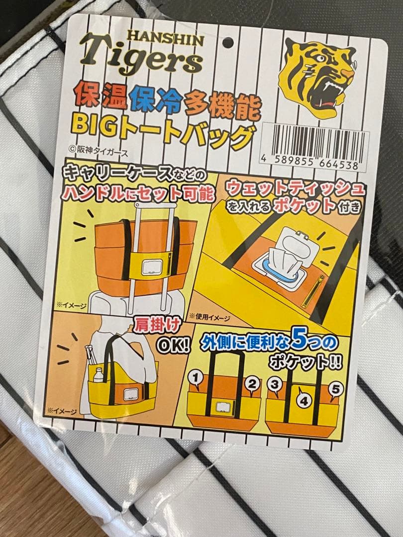 阪神タイガース　応援グッズ　６点