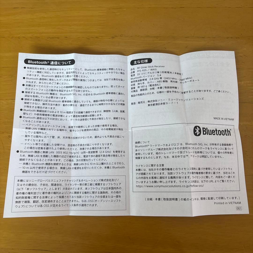 嵐ライト
