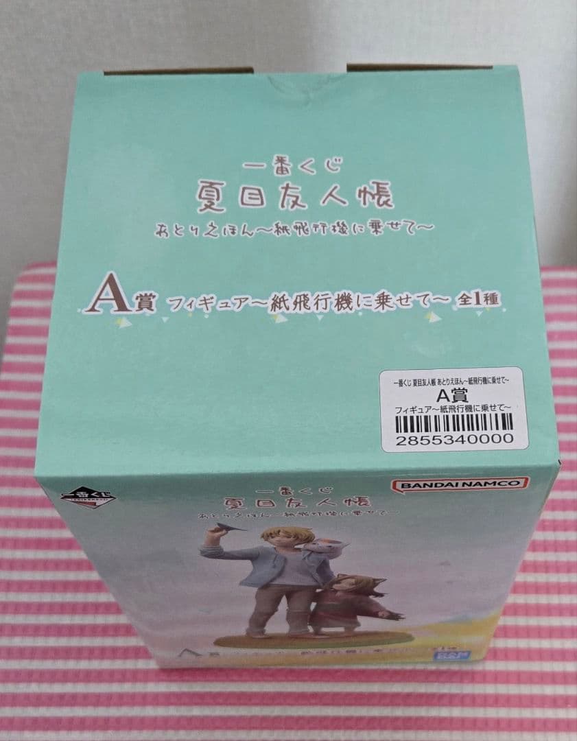 一番くじ 夏目友人帳 あとりえほん　B賞 折りたたみ傘　A賞フィギュア