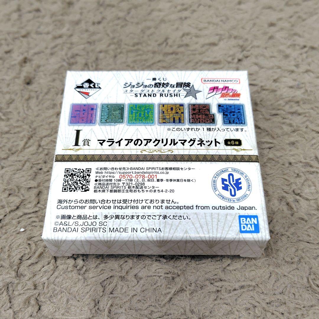 一番くじ【ラストワン賞 番犬 ガオガオ -イギーver.-】 まとめ売り
