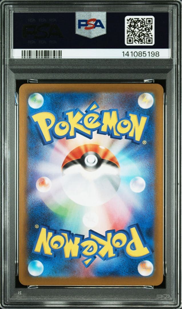ポケモンカード マラカッチ AR PSA10 2連番