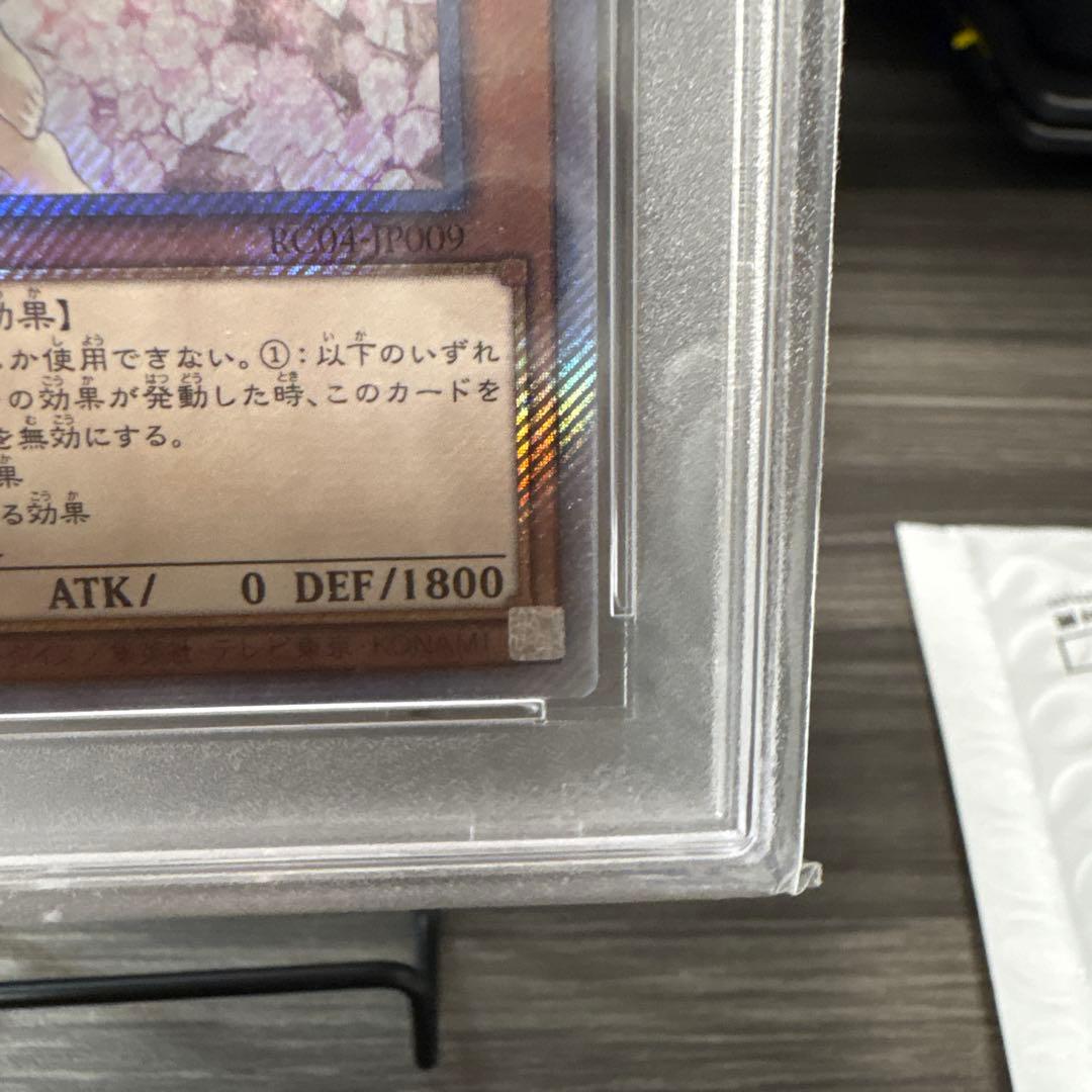 灰流うらら PSA10 遊戯王