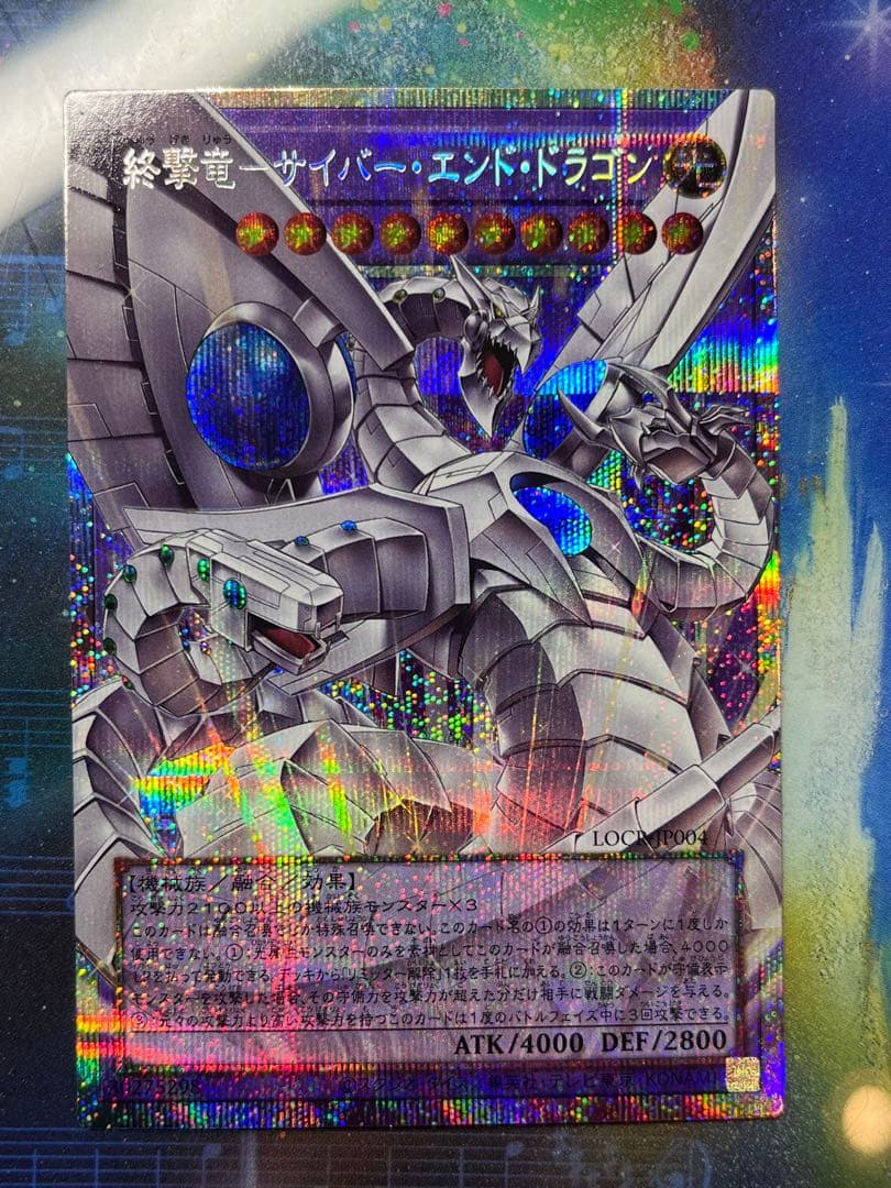 終焉竜－ザイバー・エンド・ドラゴン　オーバーフレームプリズマ　おまけ付き