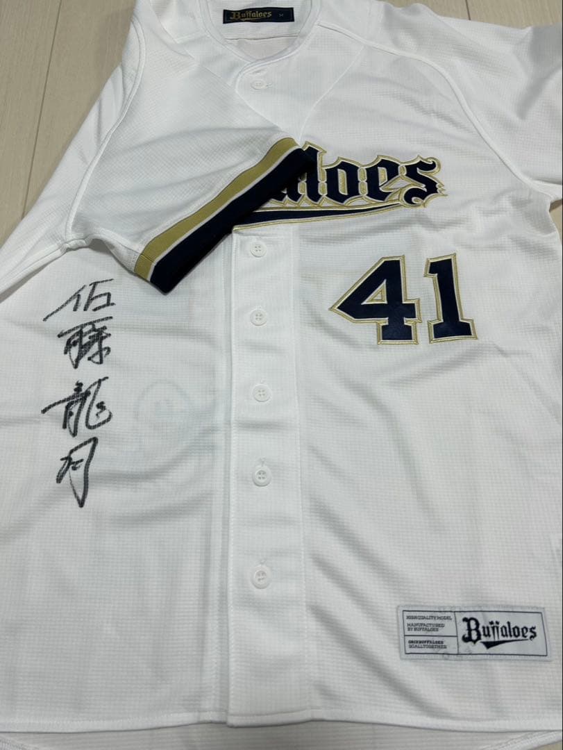 オリックス・バファローズ　佐藤龍月　直筆サイン入りユニフォーム　Mサイズ健大高崎