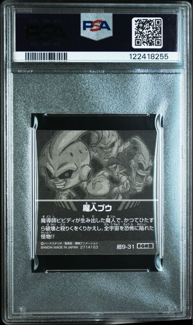 PSA9 魔神ブウ ステッカーシール 超9-31ドラゴンボール