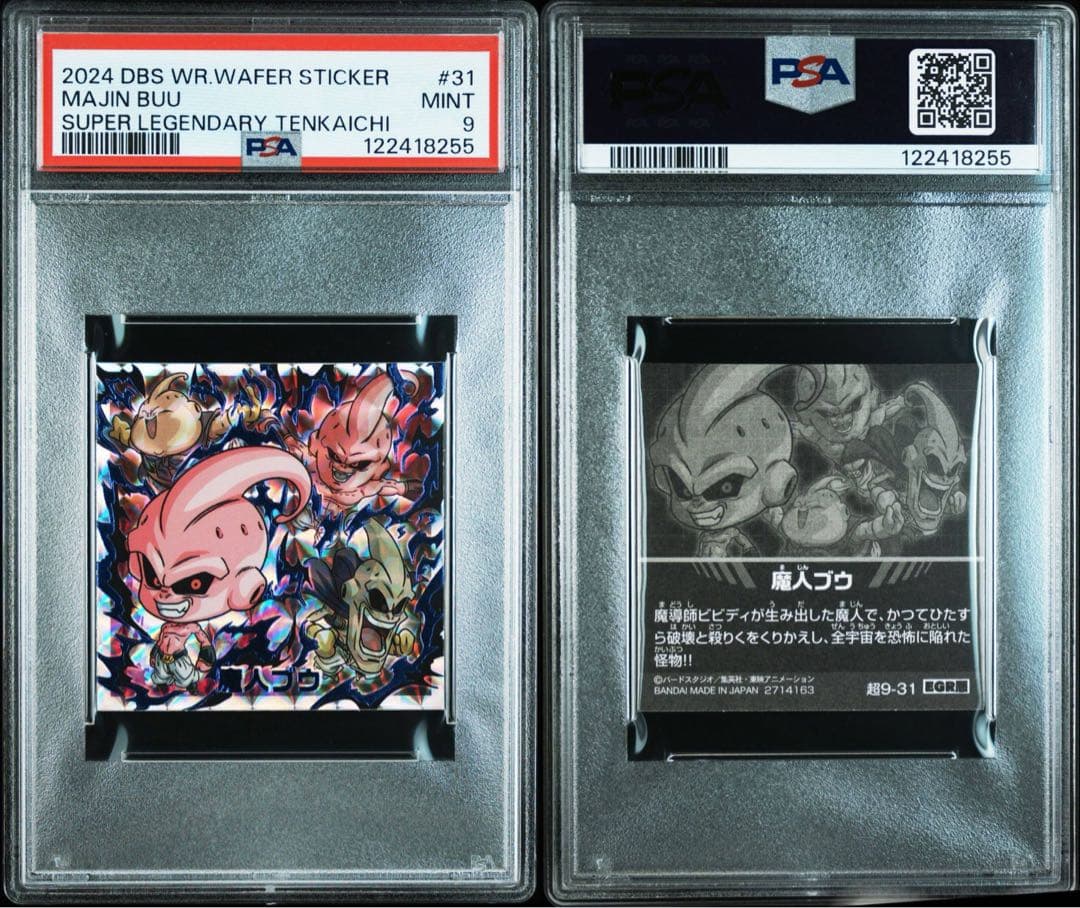 PSA9 魔神ブウ ステッカーシール 超9-31ドラゴンボール