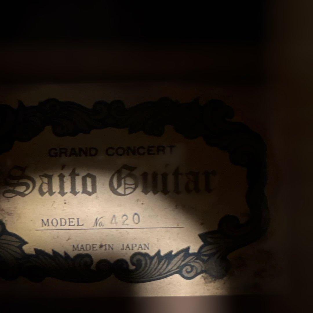 Saito Guitar（サイトウギター）　アコースティックギター