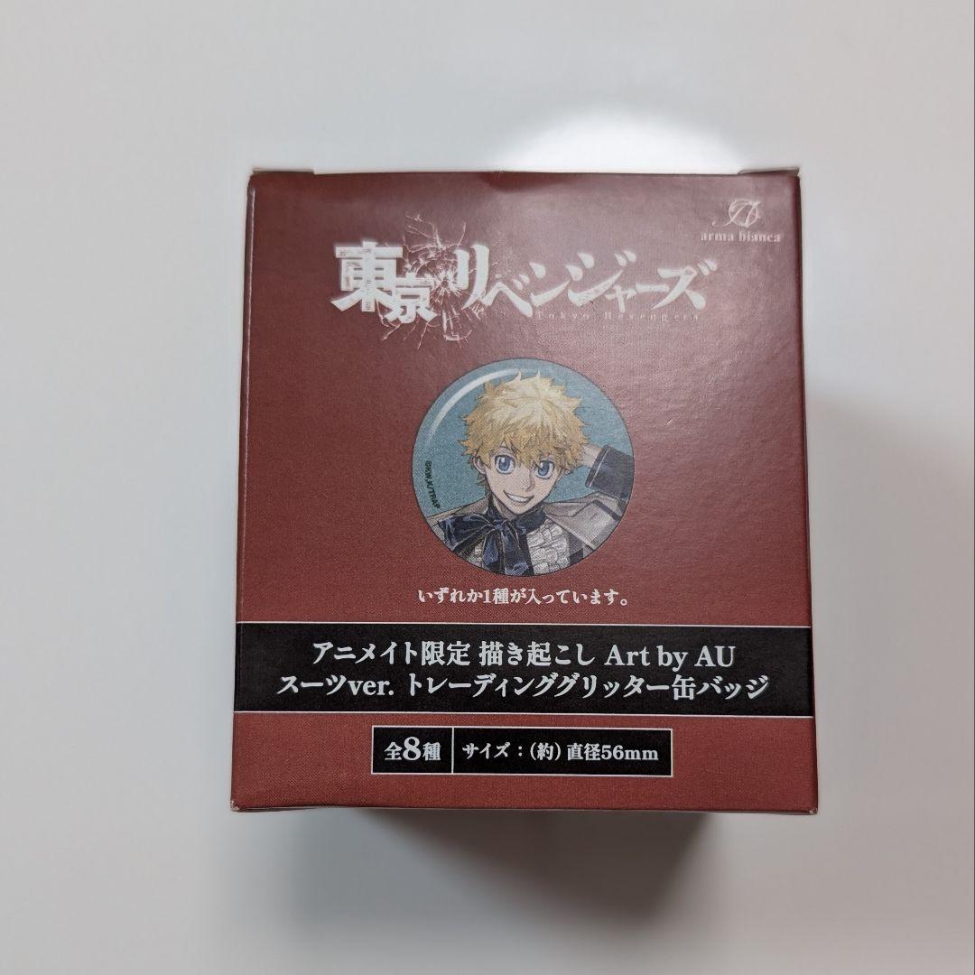 東リべ 東京リベンジャーズ アニメイト限定 Art bo AU 缶バッジ 特典付