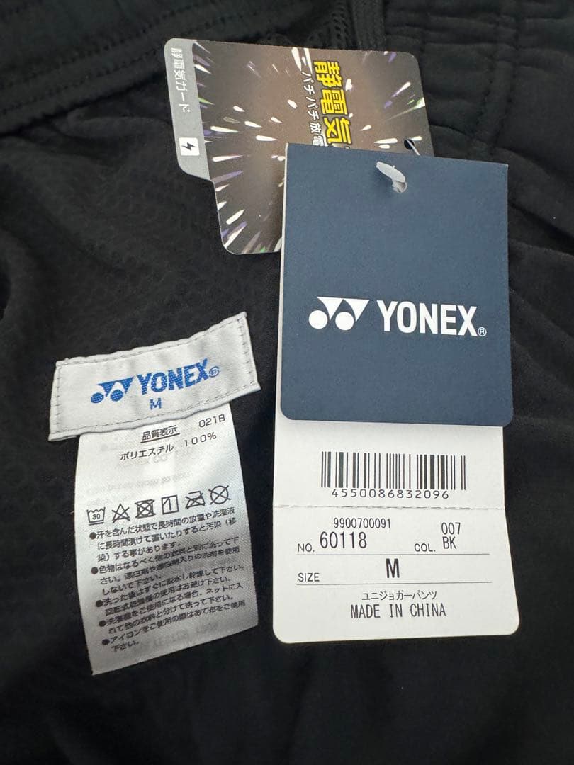 新品❗️ヨネックスYONEXトレーナー長袖ウェア　ジョガーパンツ　パンツ　M