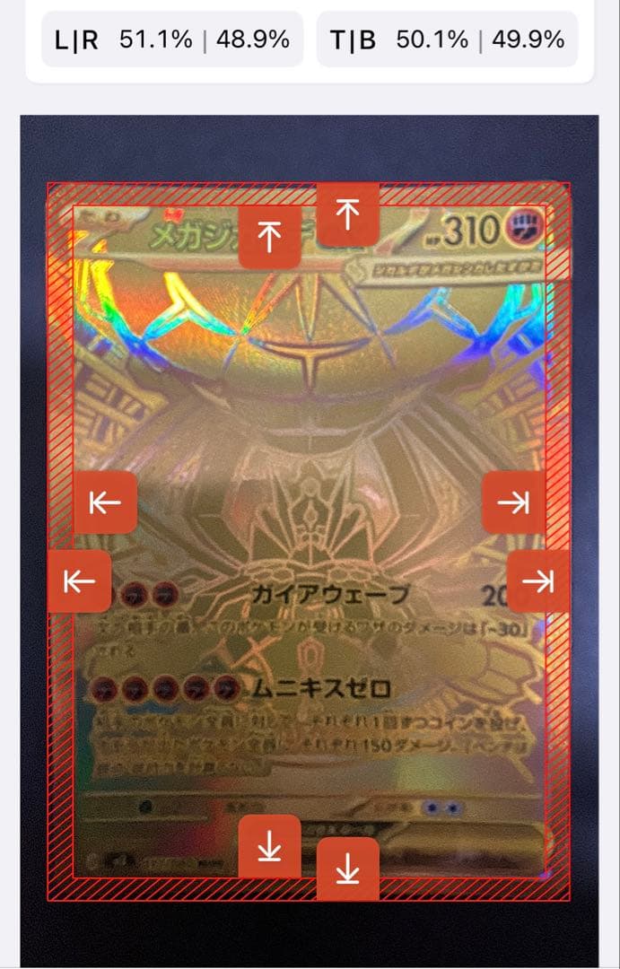 極美品　メガジガルデex MUR MEGA 拡張パック ムニキスゼロ