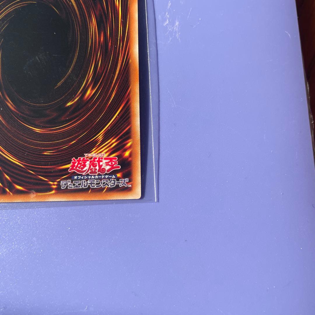 ヒスコレ　真紅眼の黒竜　ウルトラ　3枚　②