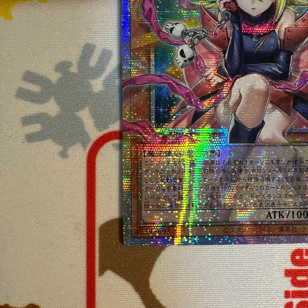 遊戯王 ガガガガール ゼロゼロコール オーバーフレームプリズマ アジア版 ③