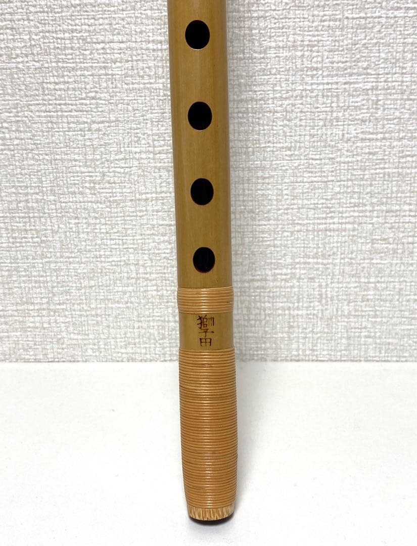 【未使用品】篠笛・獅々田・七孔・古典調子・三本調子・竹製・天地巻