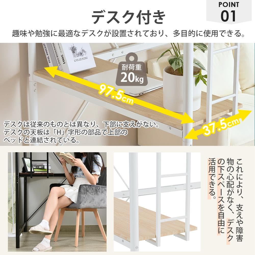 システムベット ロフトベッド シングル コンセント付き デスク付き高さ170cm