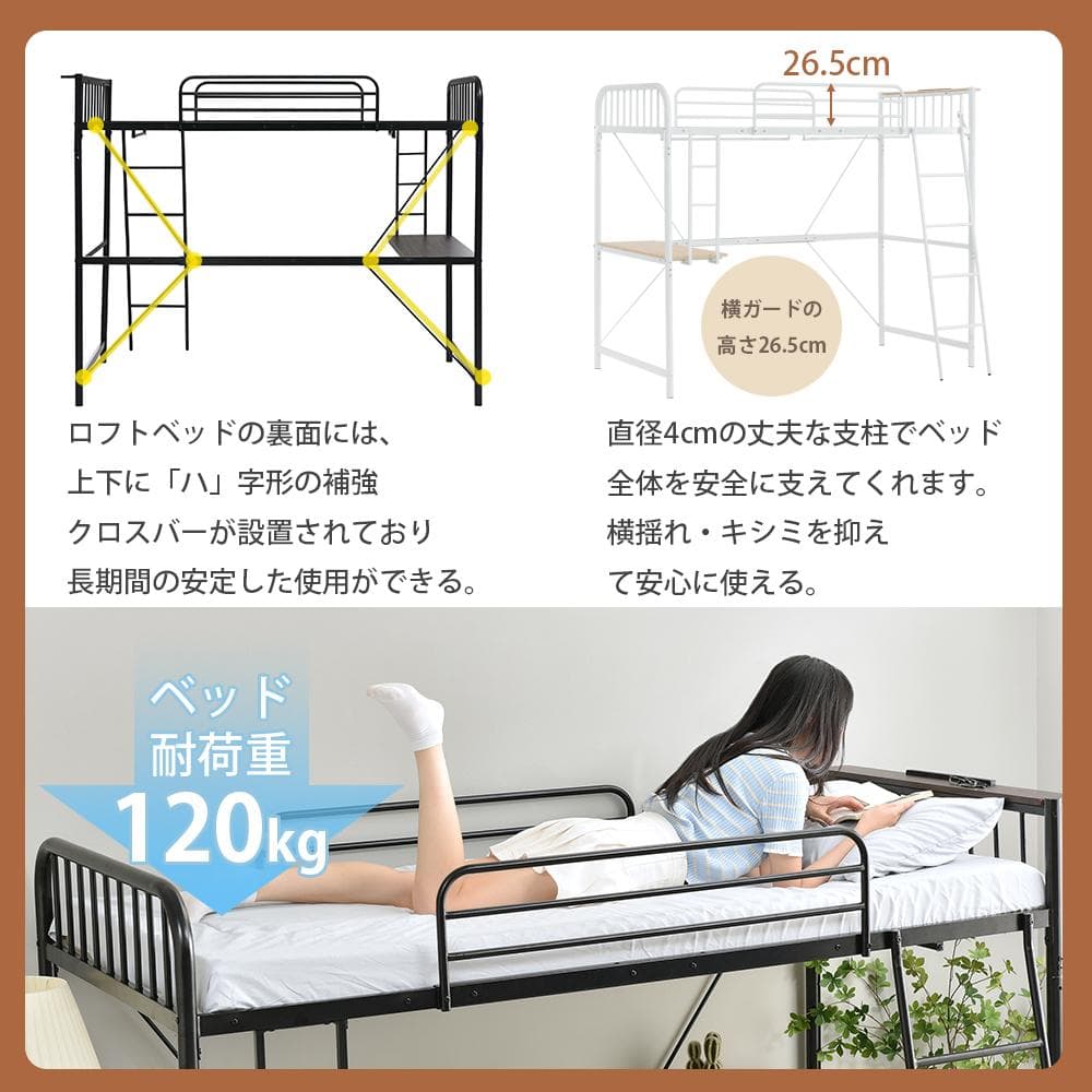 システムベット ロフトベッド シングル コンセント付き デスク付き高さ170cm