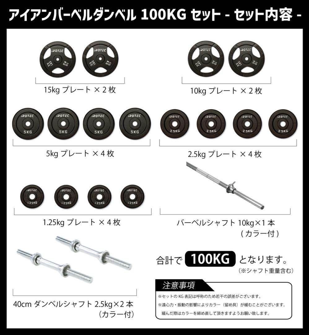 ホームジム　スクワットラック　ベンチ台　バーベルダンベルセット100KG