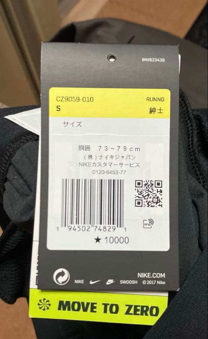 ナイキ フェノム エリート メンズ ウーブン トレイル ランニングパンツ