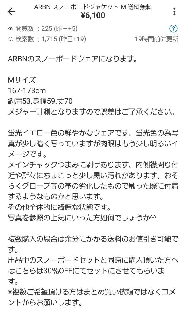 クラゲじゃないかもしれないプロフ必読様 リクエスト 2点 まとめ商品