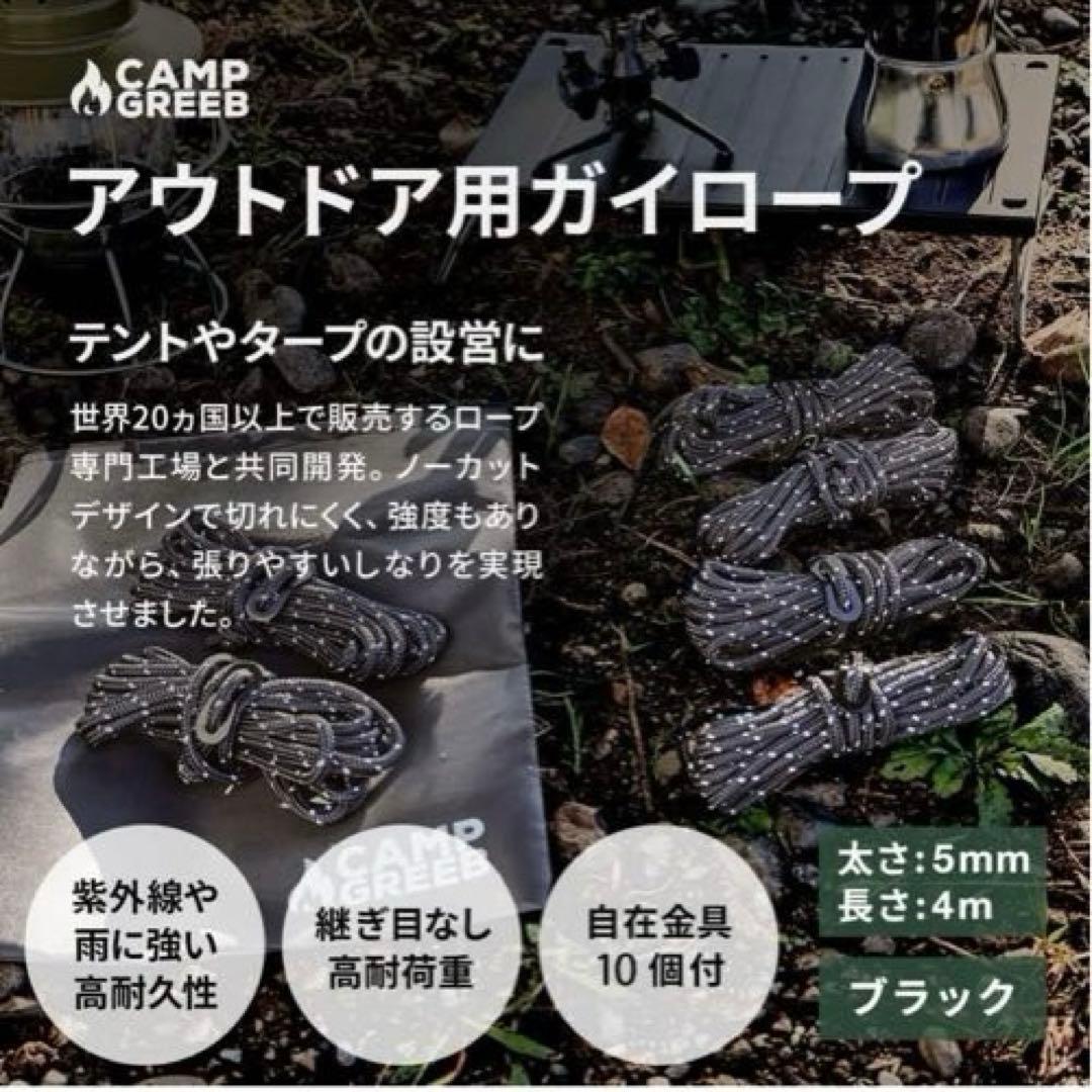 テントロープキャンプグリーブ 国内ブランド 反射材入りパラコード ガイロープ
