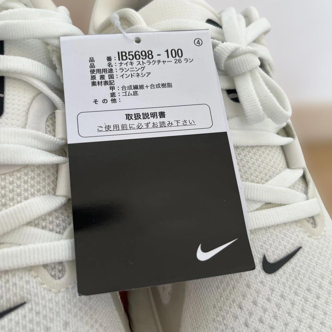 ナイキ ストラクチャー26 RUN 26cm