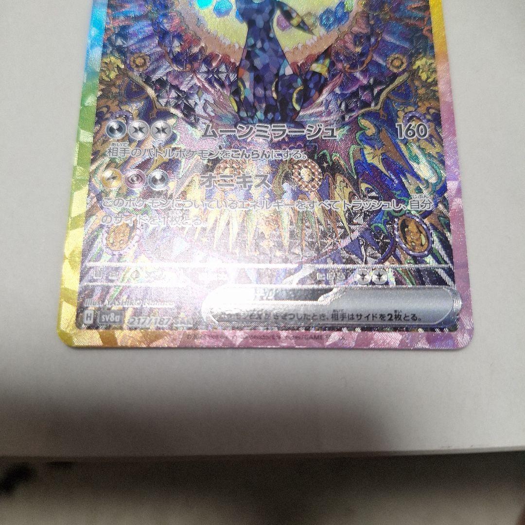 極【美品】ブラッキーsar