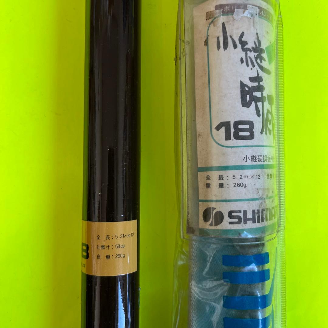 No.7577 シマノ　小継時雨18渓流竿 5.2m 1本　未使用品　希少品