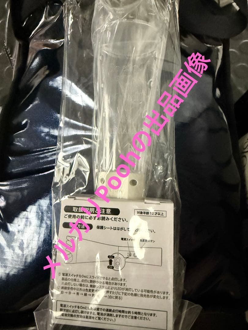 嵐 ペンライト 札幌We are ARASHI LIVE TOUR 2026新品