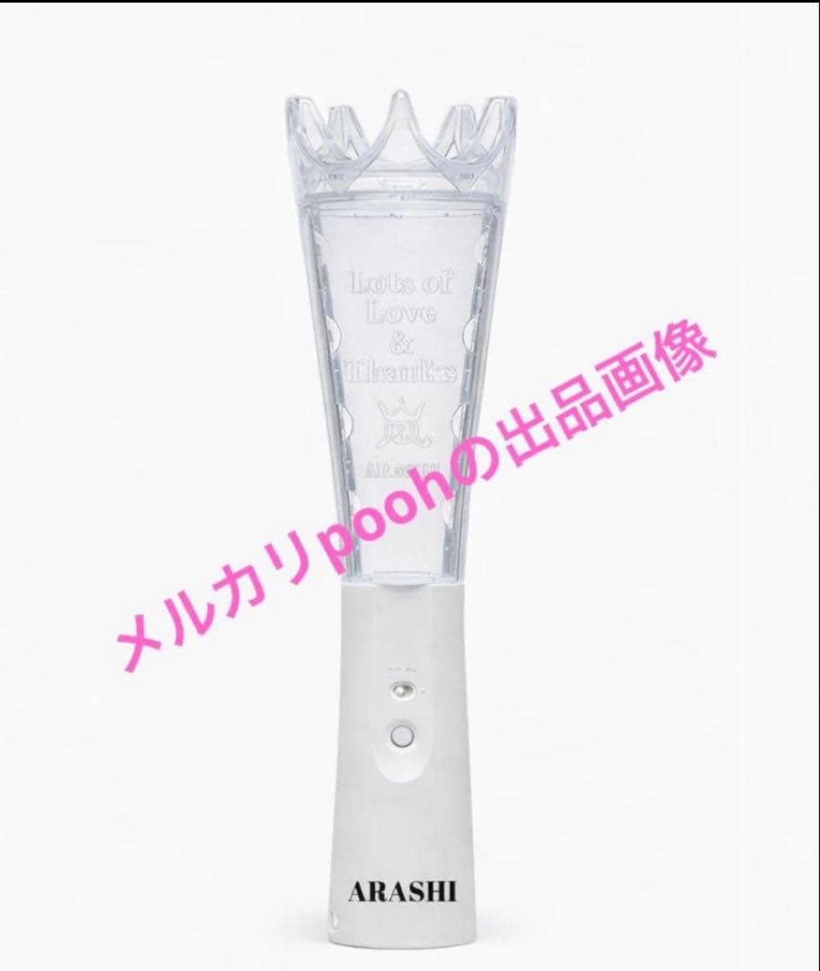 嵐 ペンライト 札幌We are ARASHI LIVE TOUR 2026新品