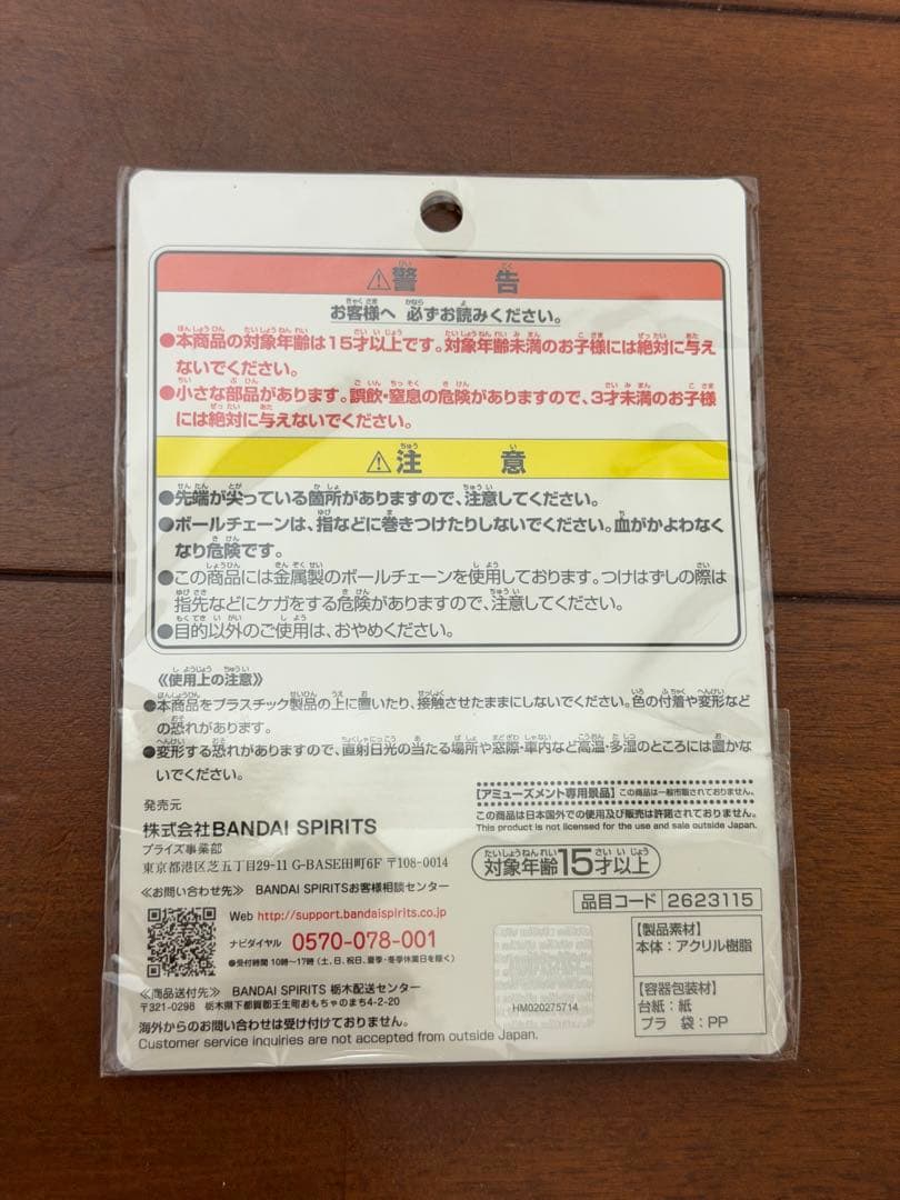 鬼滅の刃 アクリルキーホルダー