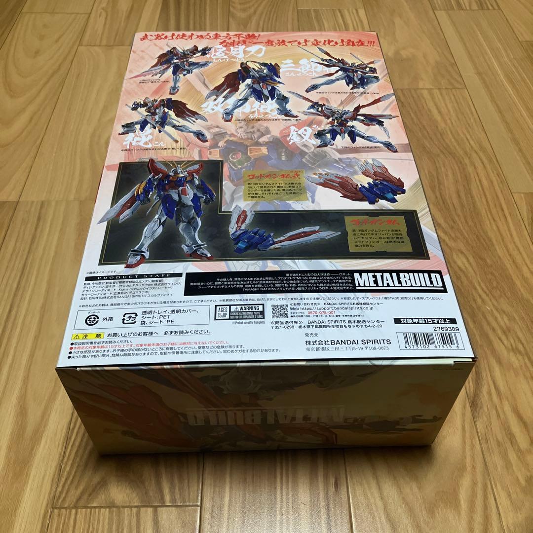 【2次修正版】L BUILD ゴッドガンダム＆ゴッドガンダム弐 セカンド