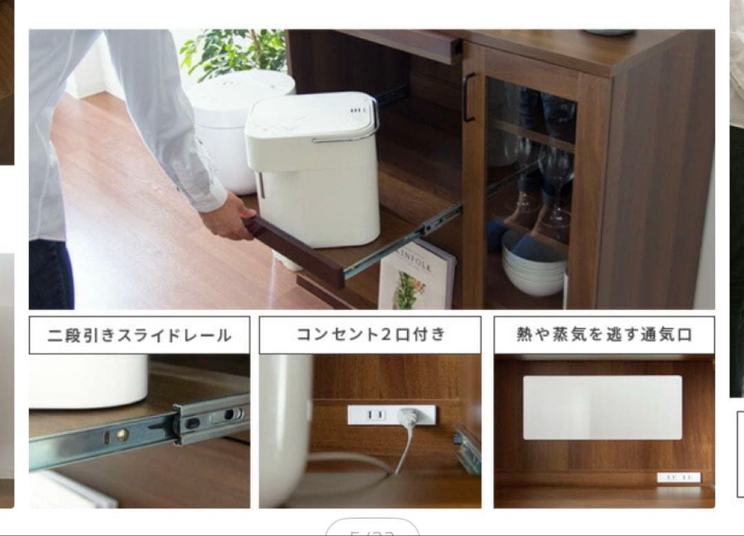 キッチン収納棚