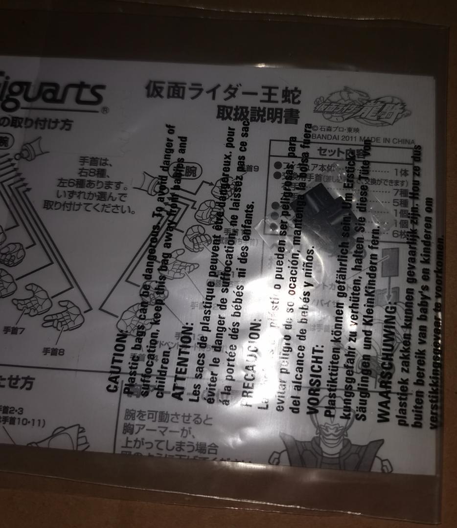 フィギュアーツ 王蛇 開封品 仮面ライダー 龍騎
