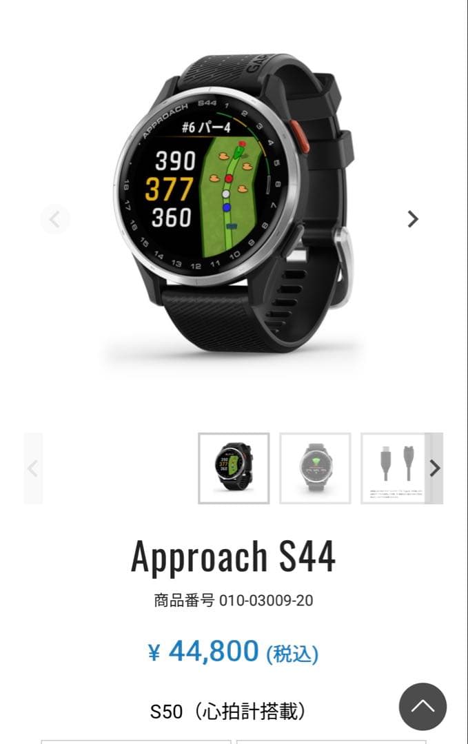 GARMIN Approach S44 ゴルフGPSウォッチ