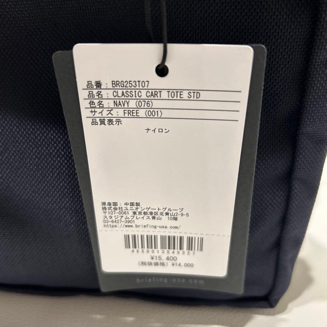 【正規品】ブリーフィング ゴルフ カートバッグ ラウンドバッグ 【新品未使用】