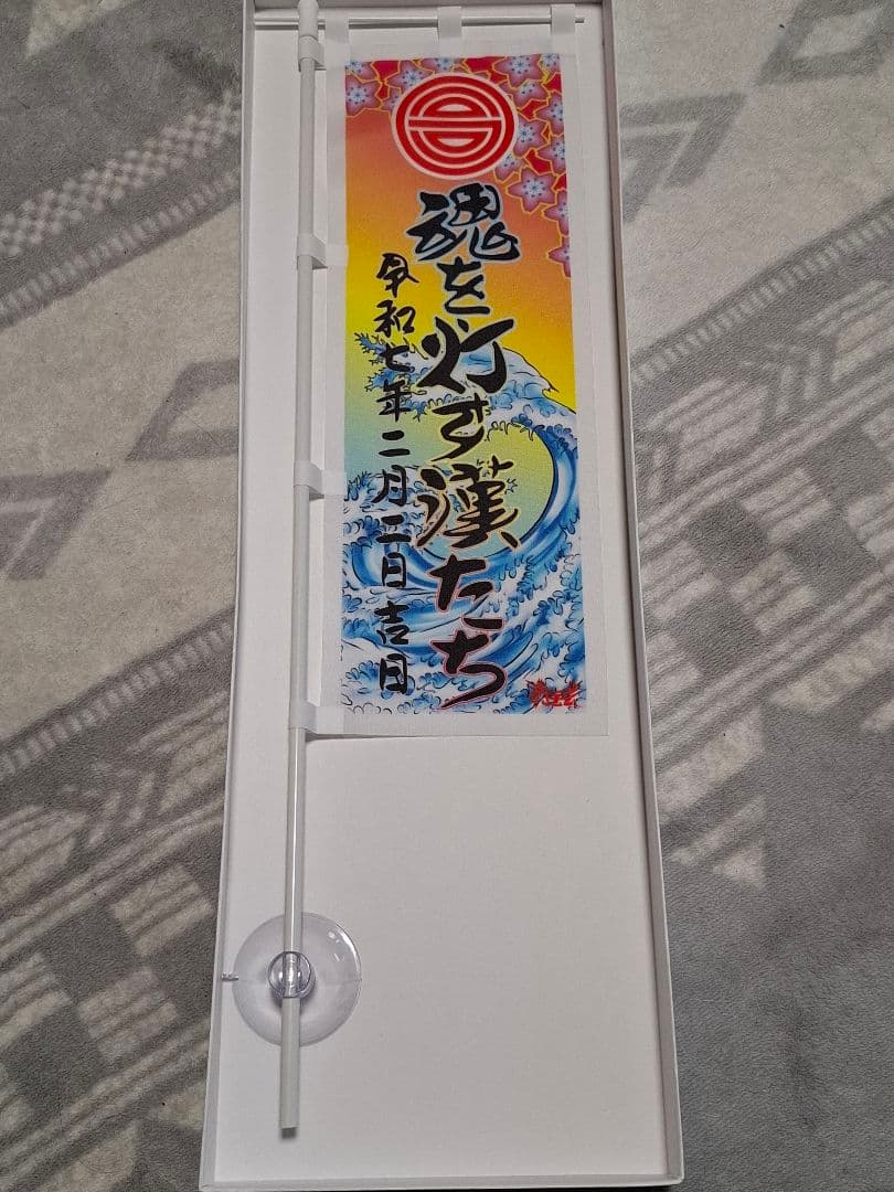 哥麿会　ミニのぼり　すずき工芸　デコトラ　トラック野郎