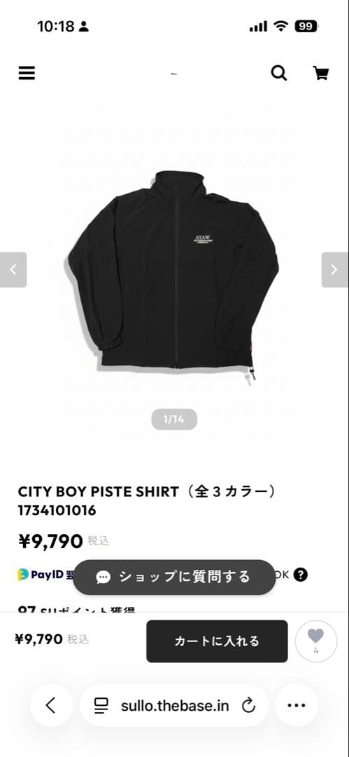 スージョ　SULLO CITY BOY PISTE 上下セット
