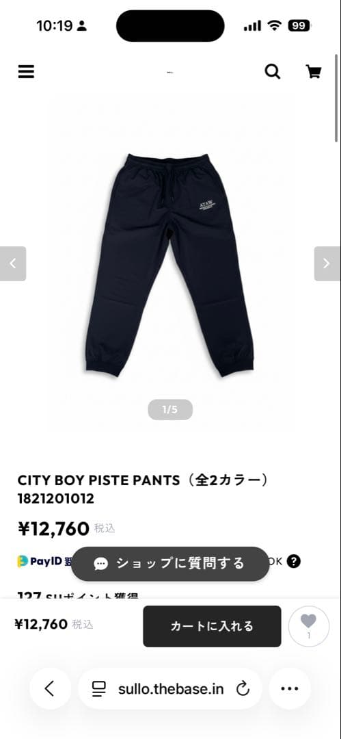スージョ　SULLO CITY BOY PISTE 上下セット