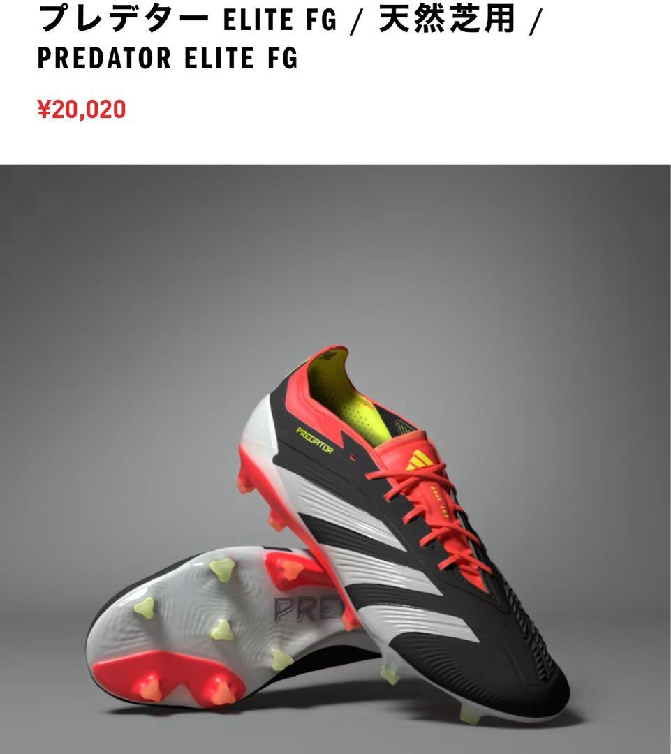 新品箱入【adidas✴︎PredatorPRO✴︎サッカーシューズ】26cm✴︎黒