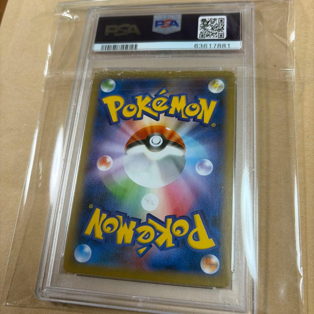 ポケモンカード マリィSR シールド PSA10