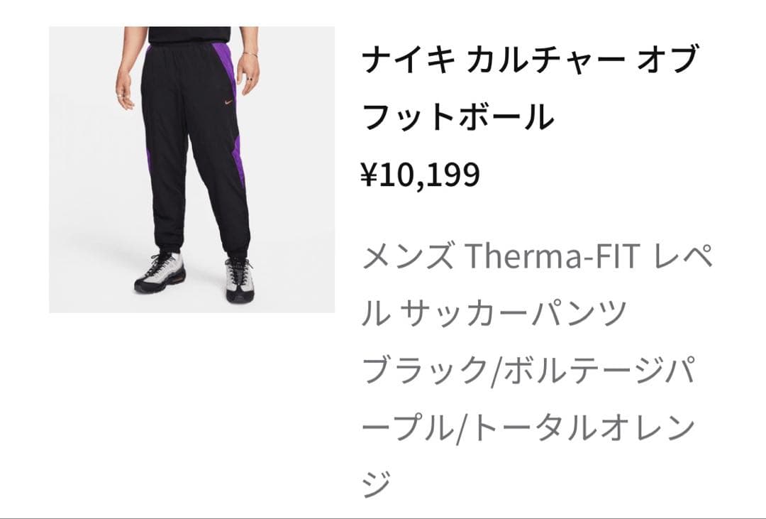 Nike ピステパンツ therma-fit レペルサッカーパンツ ナイキ